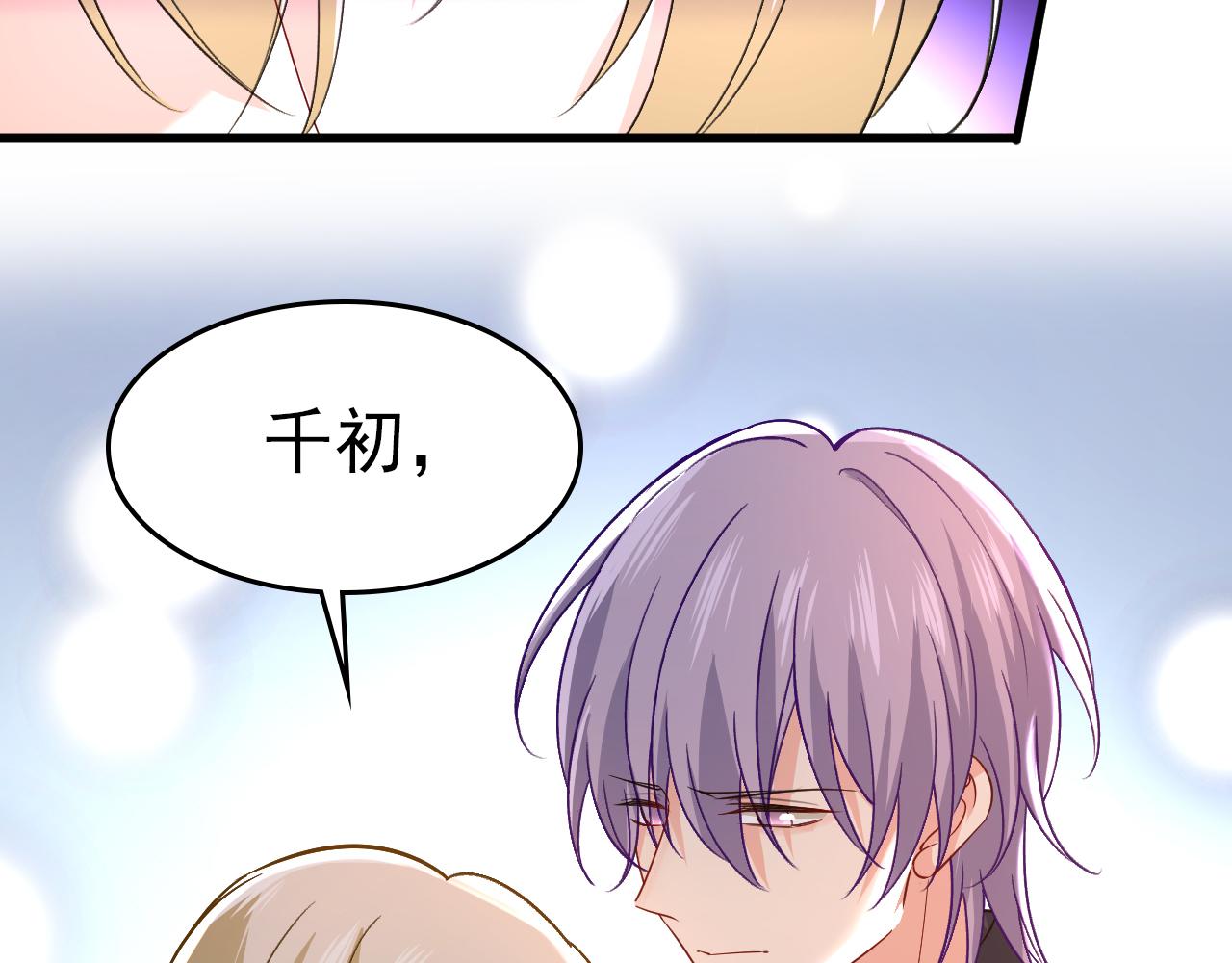 第504话千初，我好痛苦！20