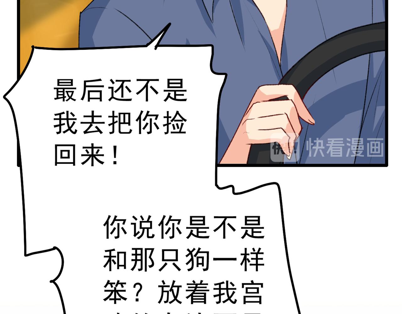 第312话 该付车费了，别耍赖79
