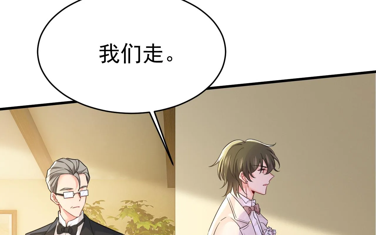 第588话 宫欧，我嫁0