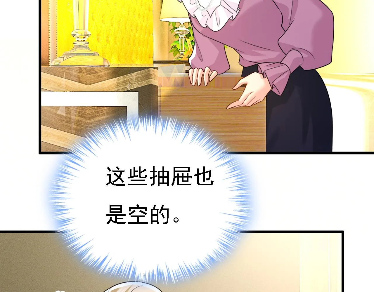 第582话 ON，欧与娜？69