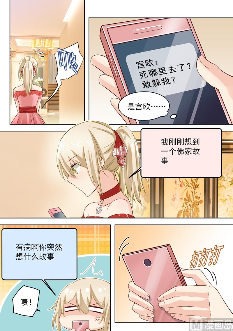 第63话 给你讲个故事4