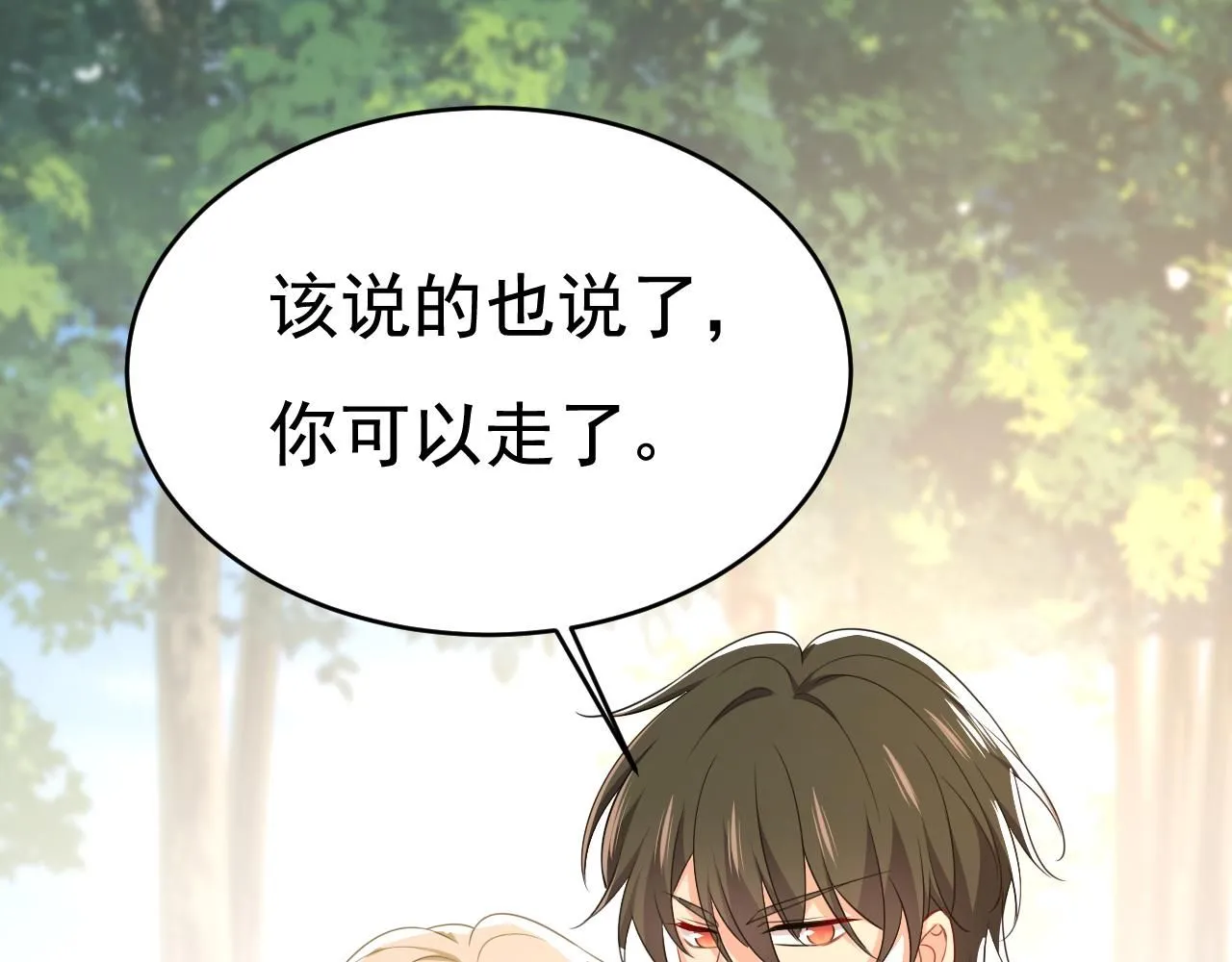 第623话 因为我爱他79