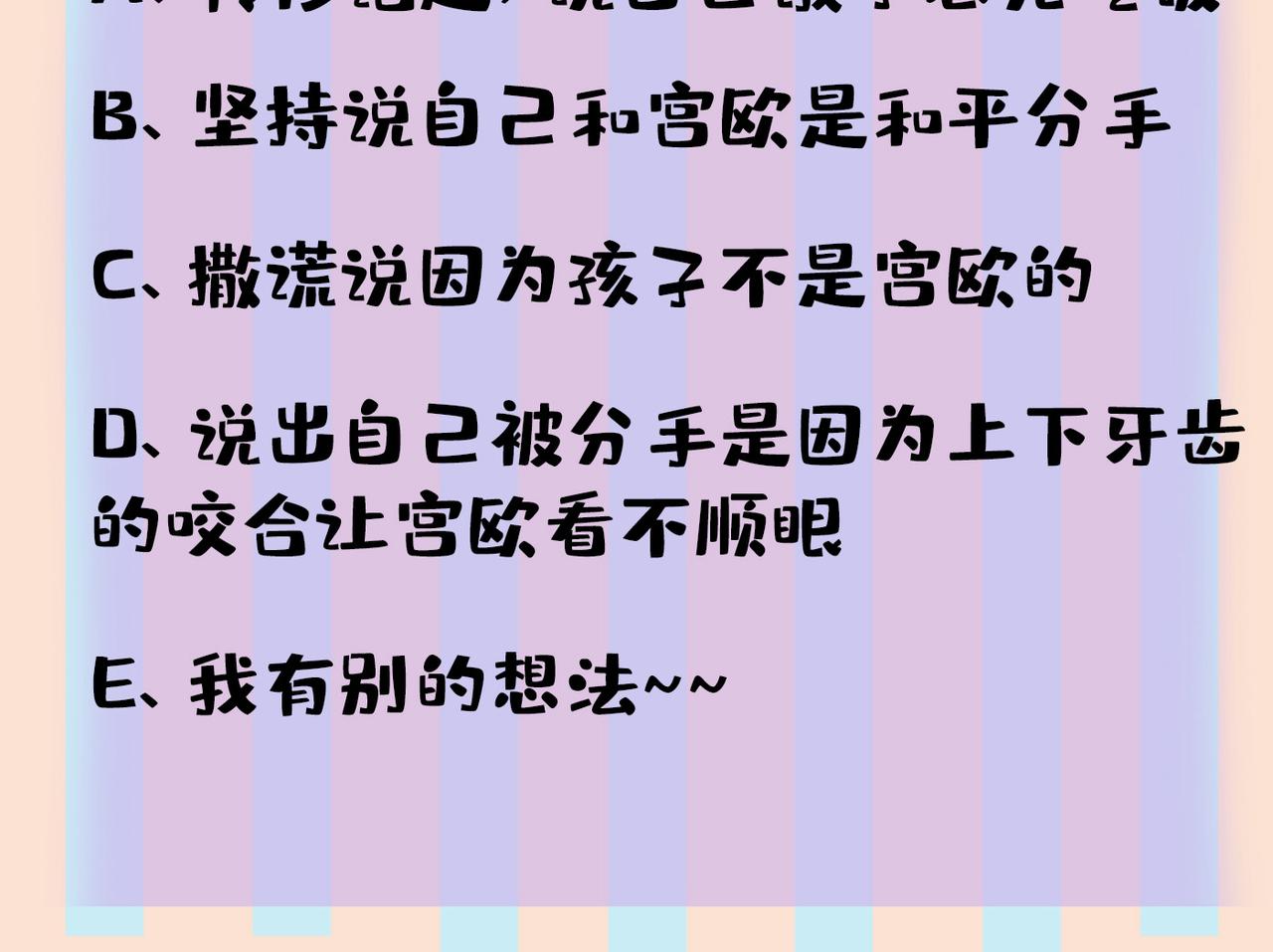 第438话 谁都不能让我忘记她103