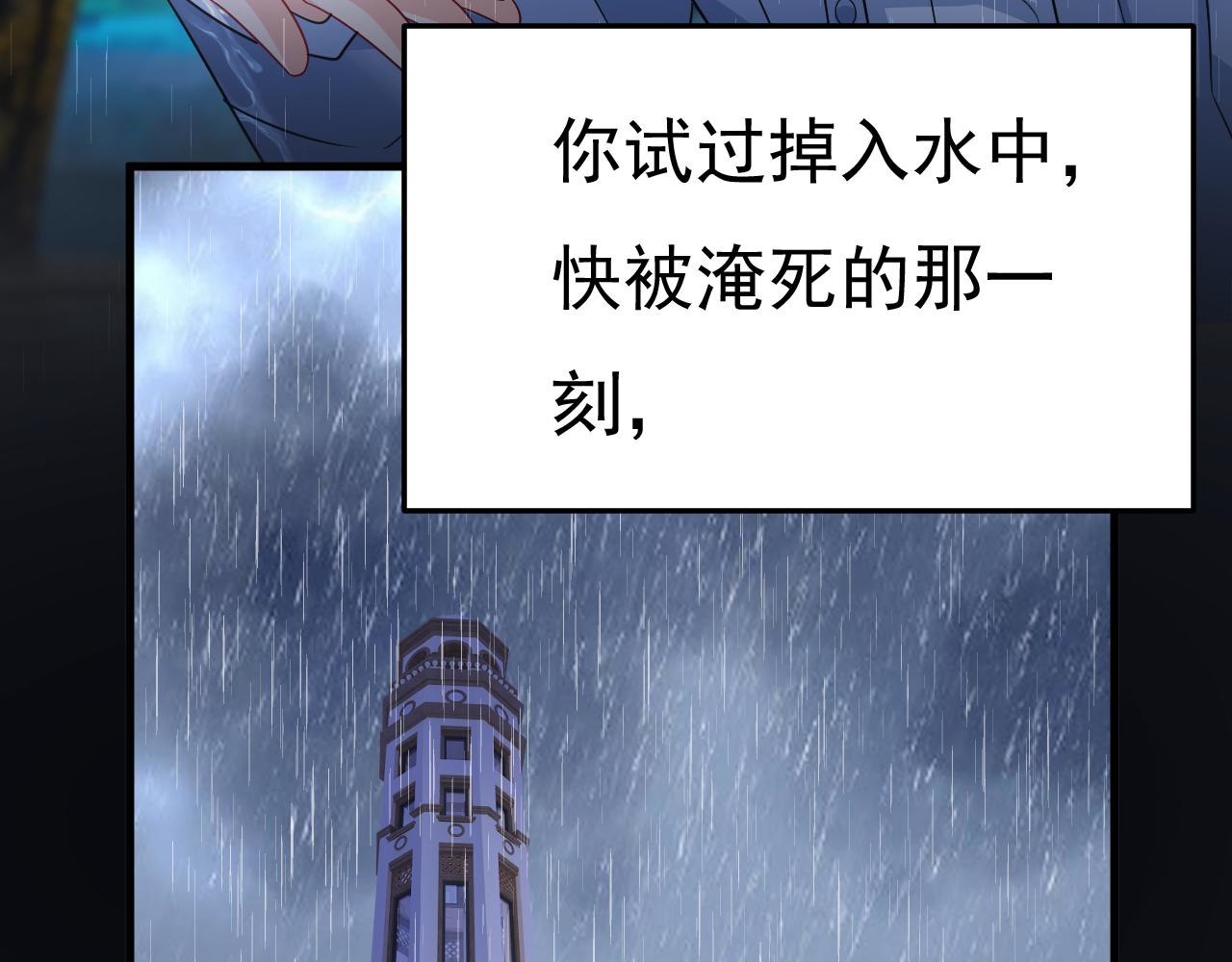 第555话 他居然在淋雨？！42
