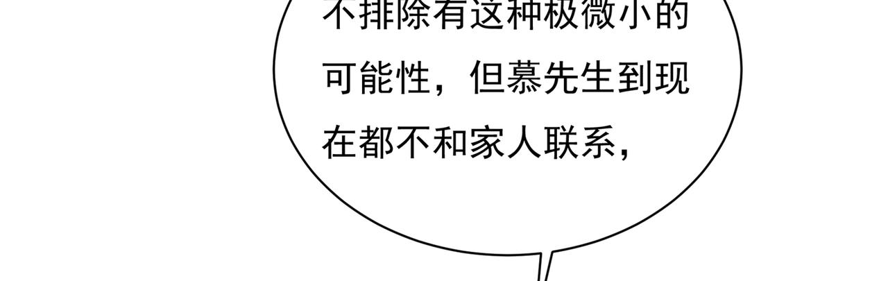 第351话 宫欧，我很后悔63