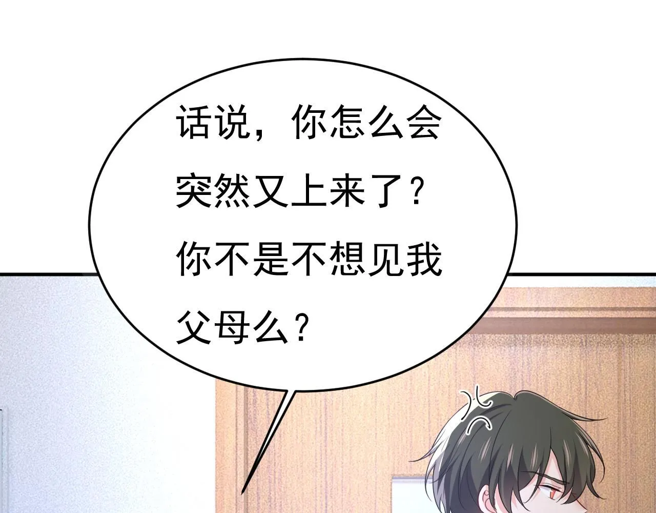 第612话 时小念，你少做梦！13