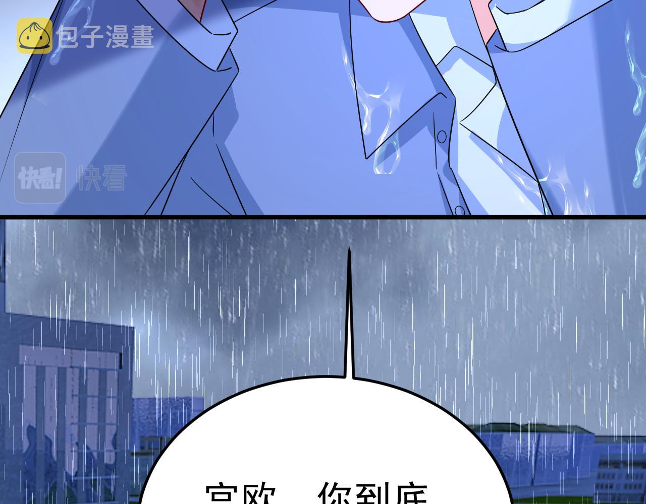 第555话 他居然在淋雨？！31