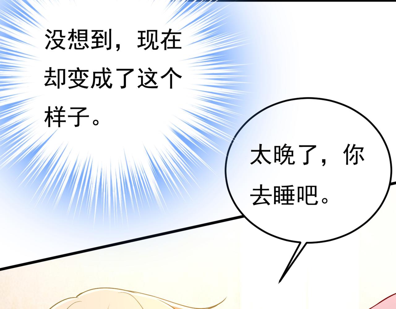 第428话 宫欧，我让你报复我74