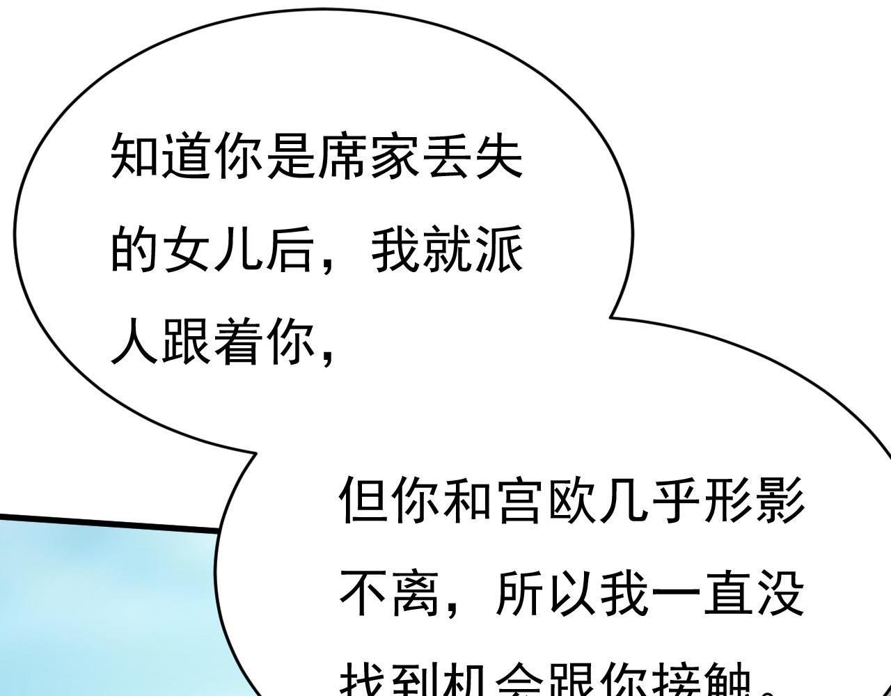 第500话我是时家买来的？100