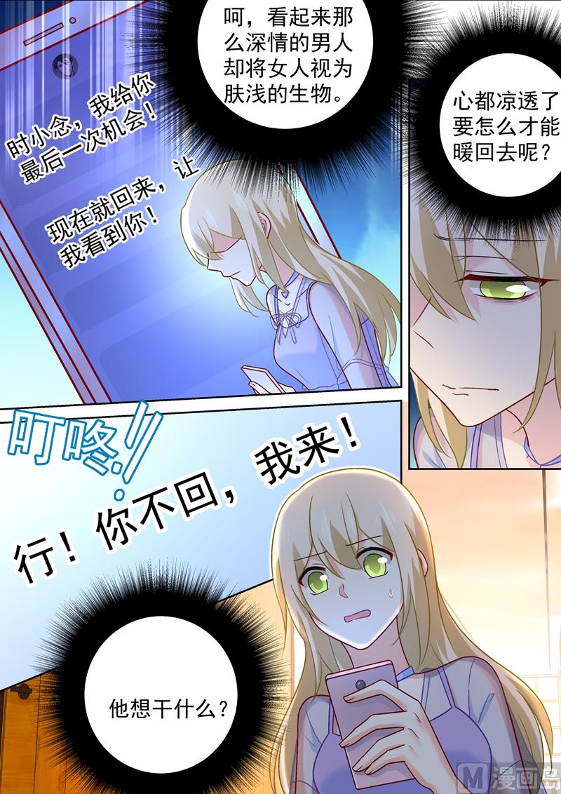 第249话 你不回，我来！7