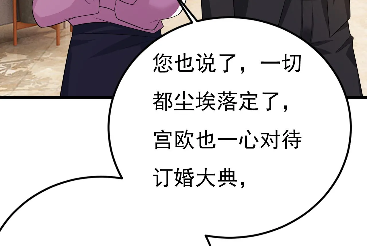第579话 您想让我去见宫欧？84