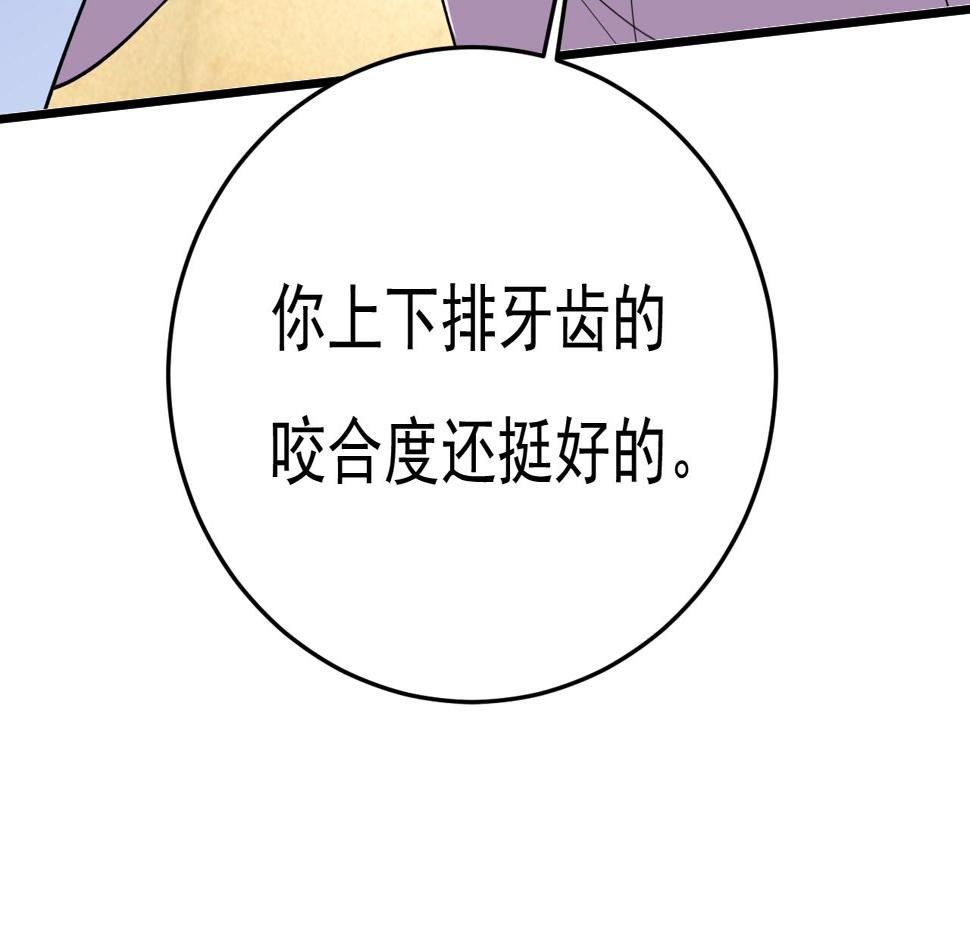 第565话 你给我刷牙23