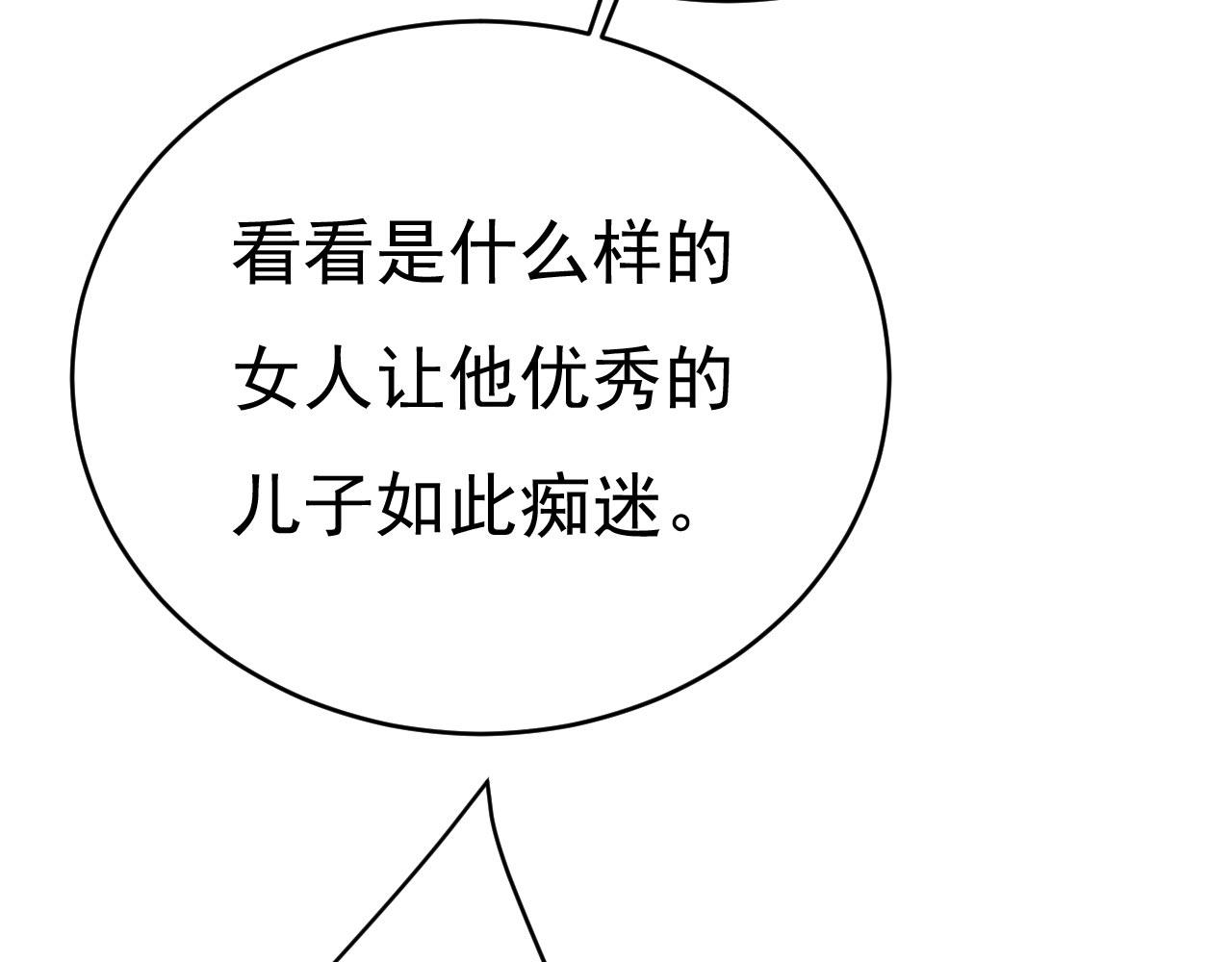第487话 时小念是我绑的26