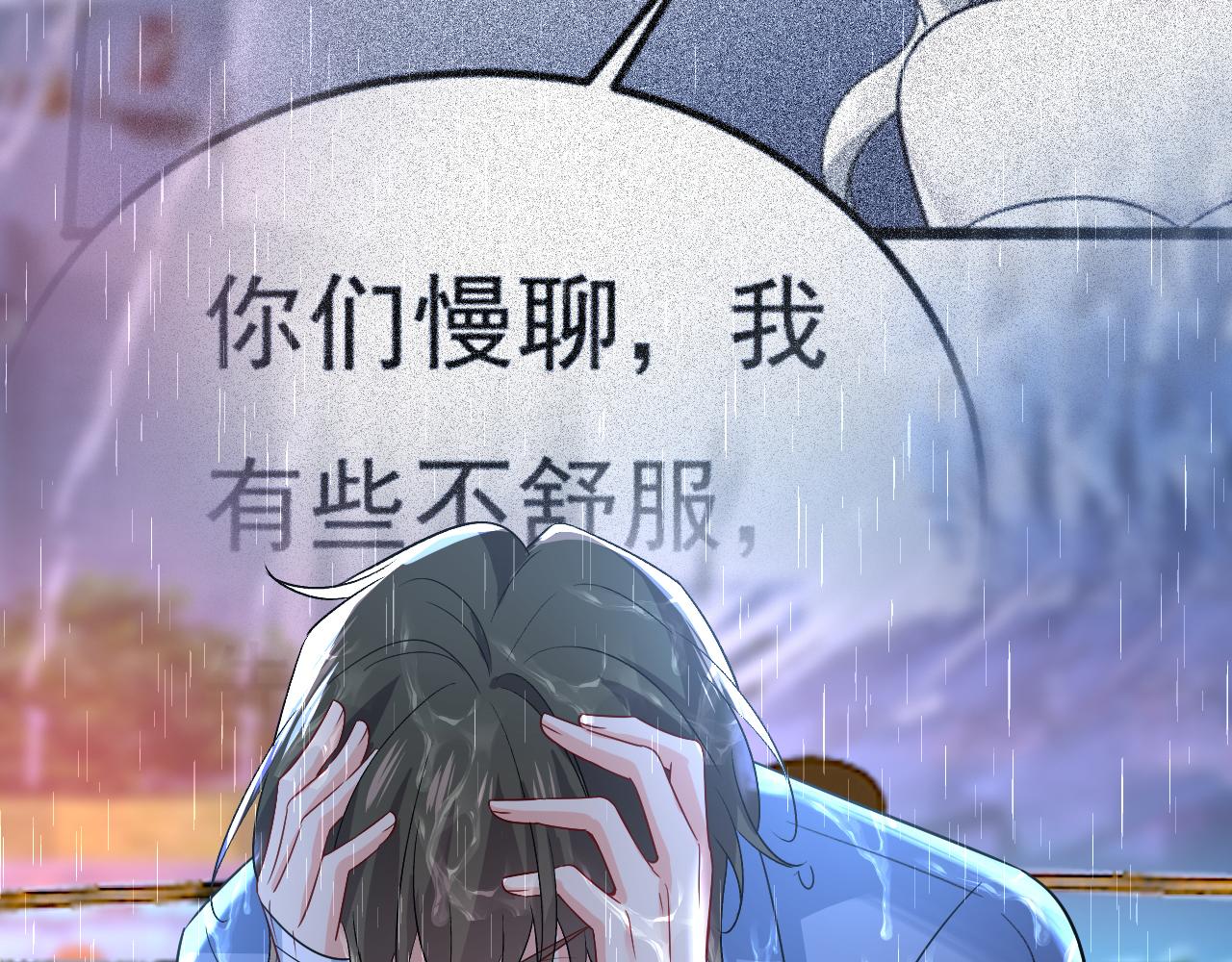 第555话 他居然在淋雨？！26