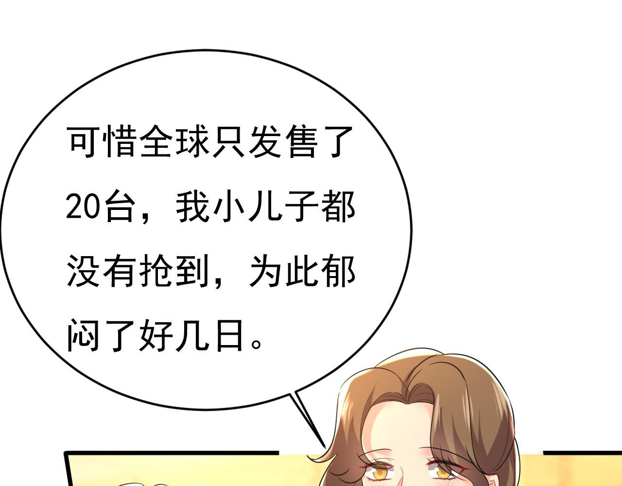 第481话 我恨宫家所有人！66