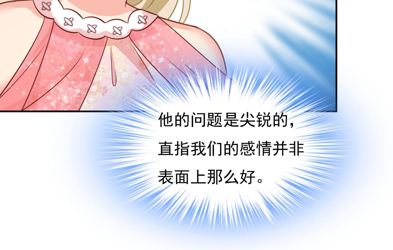 第338话 她遇上我就够了69