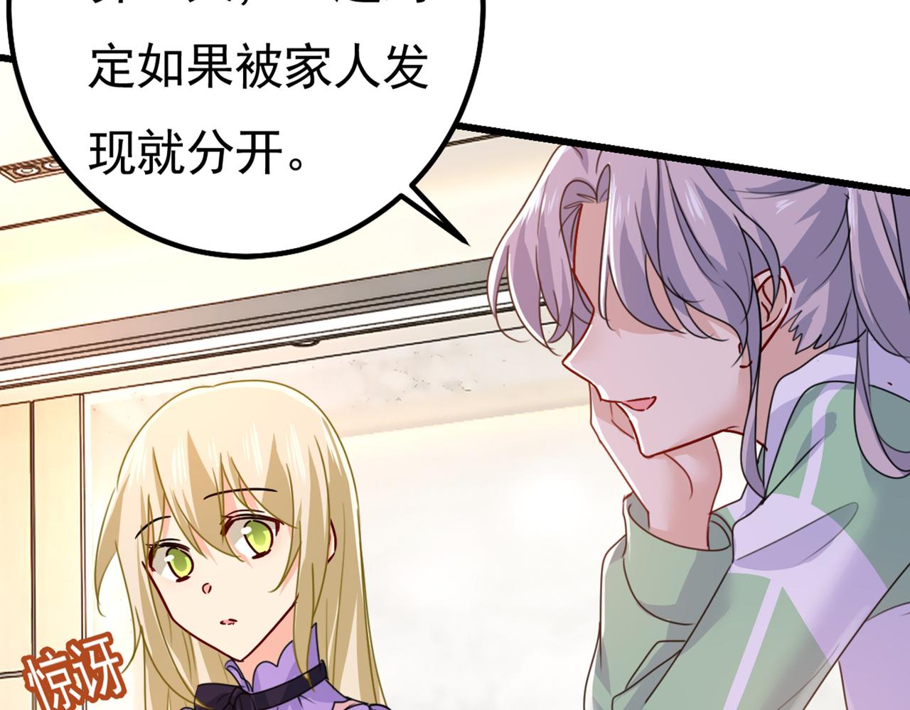 第402话 真羡慕你们！62