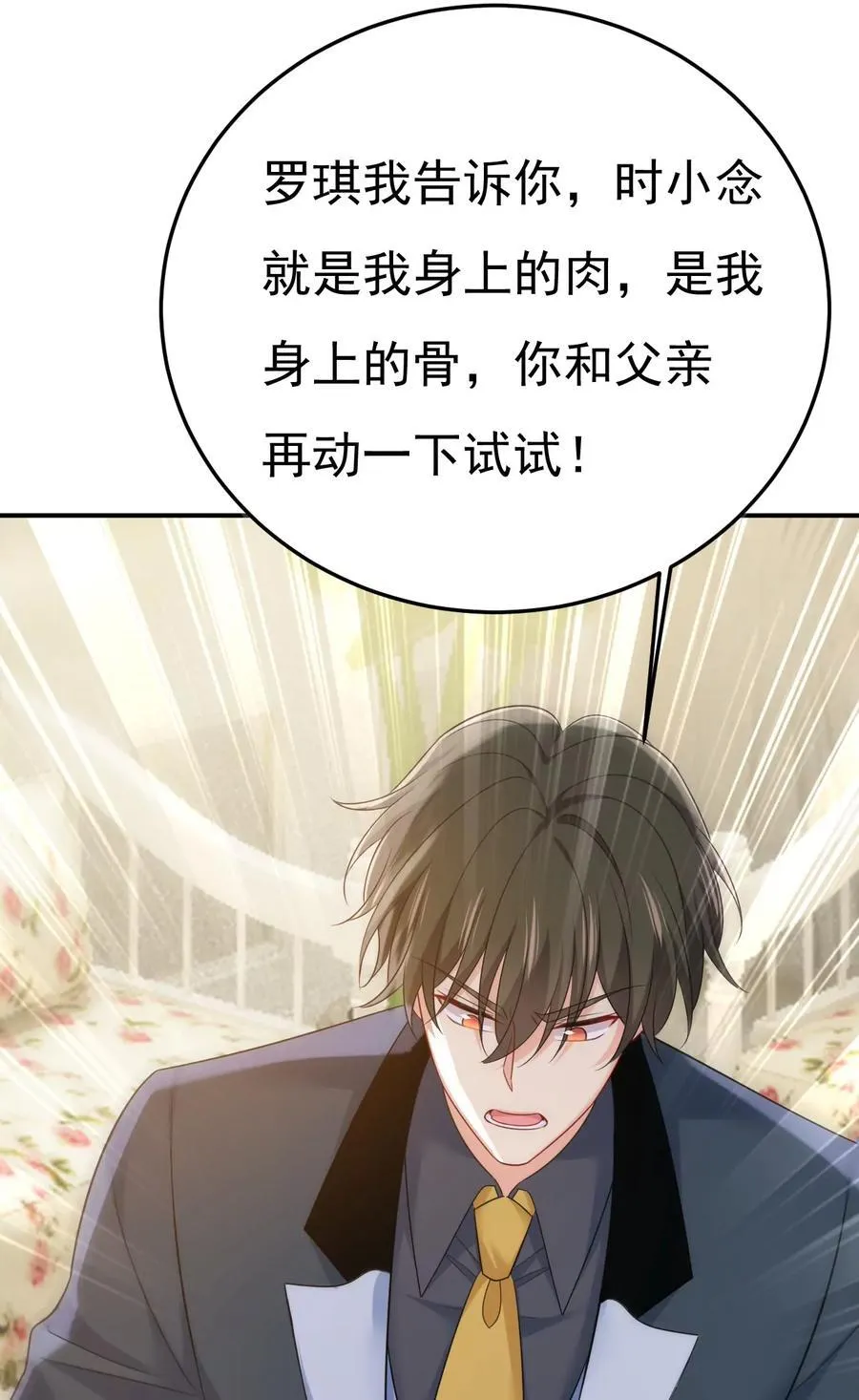 我早就疯了！2