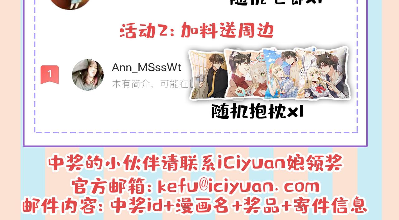 第448话 饿了？找莫娜给你做112