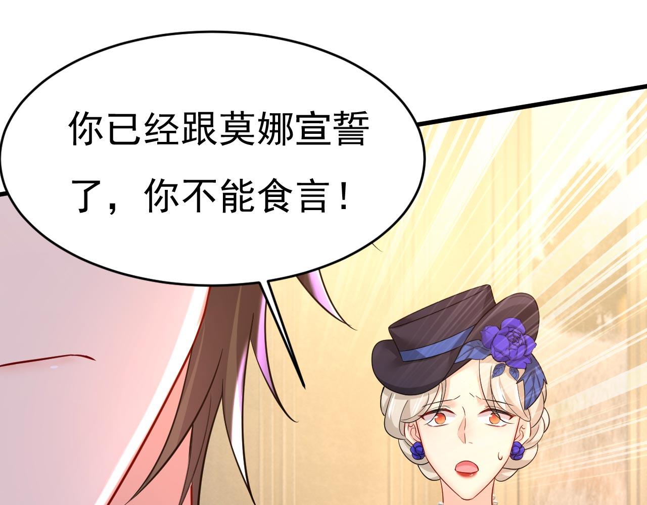 第496话 你只关心孩子？73