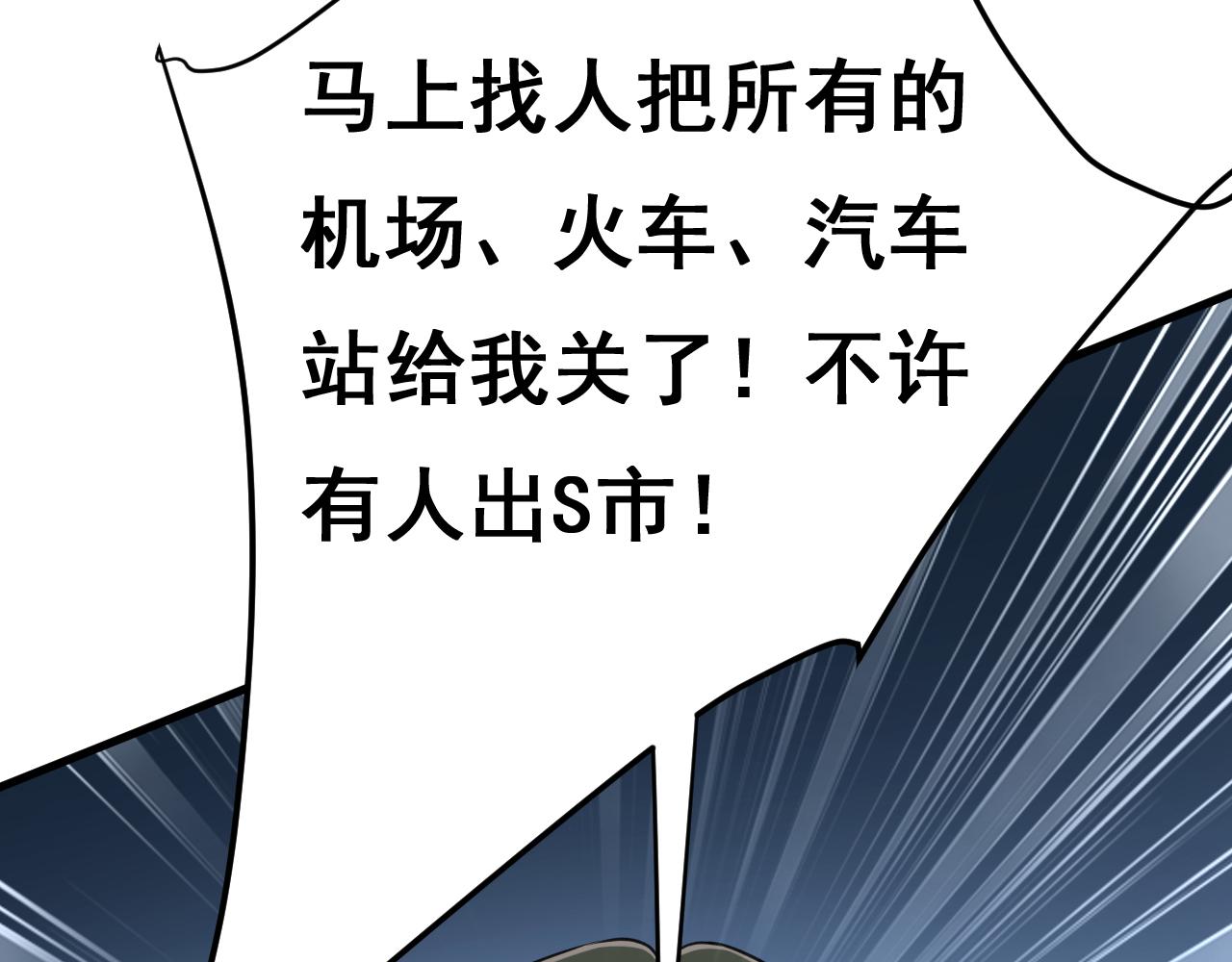 第473话 什么也查不到？！85
