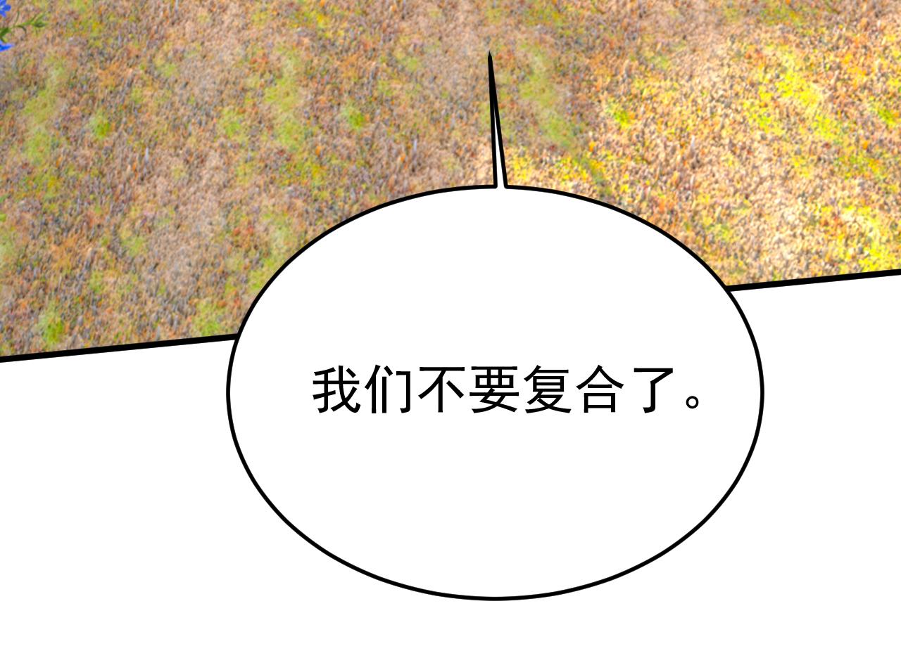 第534话 我们不要复合了11