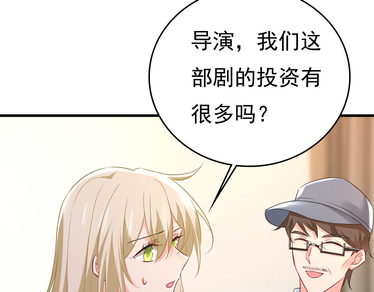 第458话 投资五个亿？！38