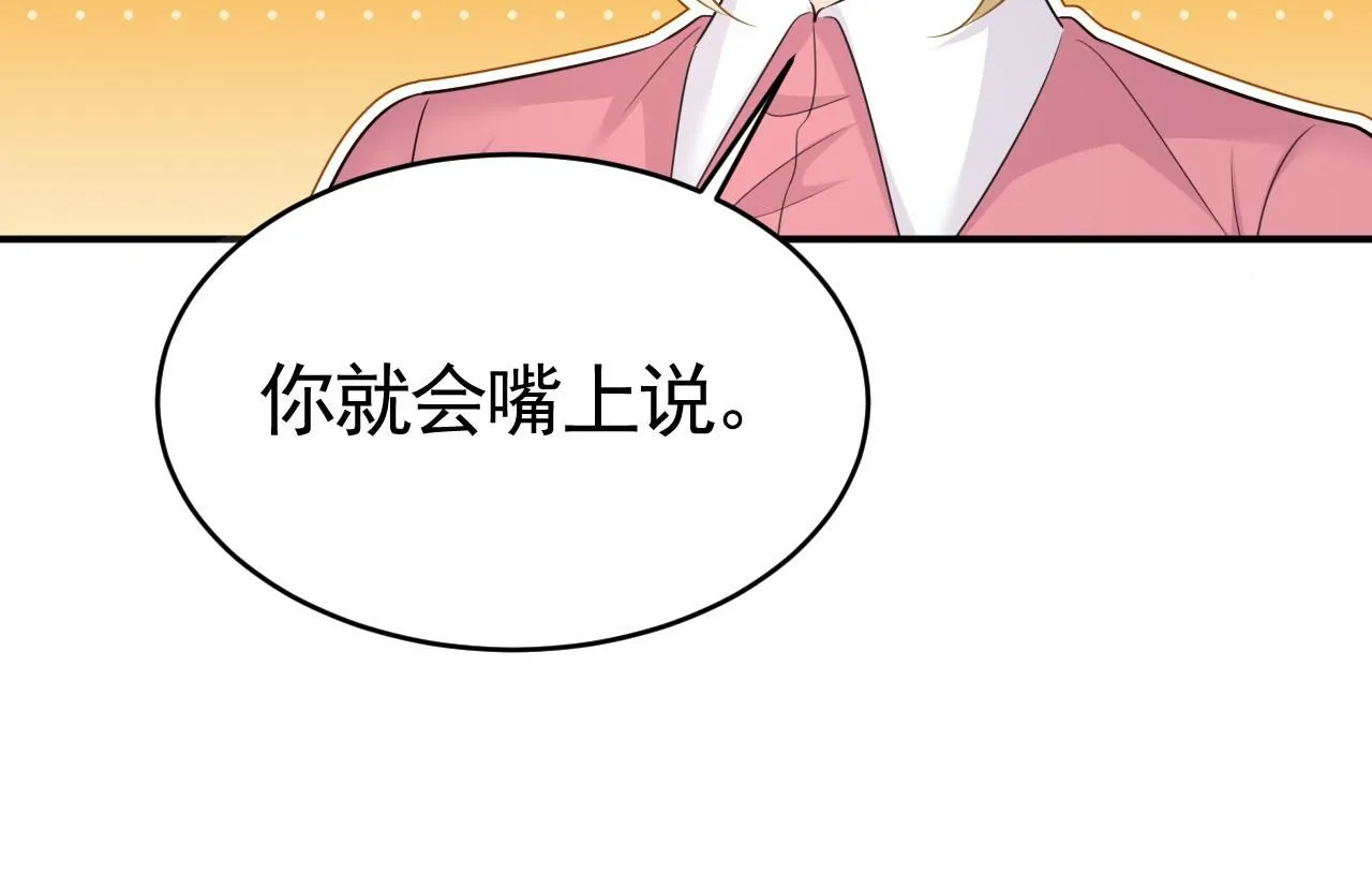 第612话 时小念，你少做梦！54
