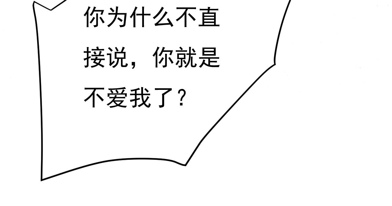 第535话 宫欧，我不爱你了45