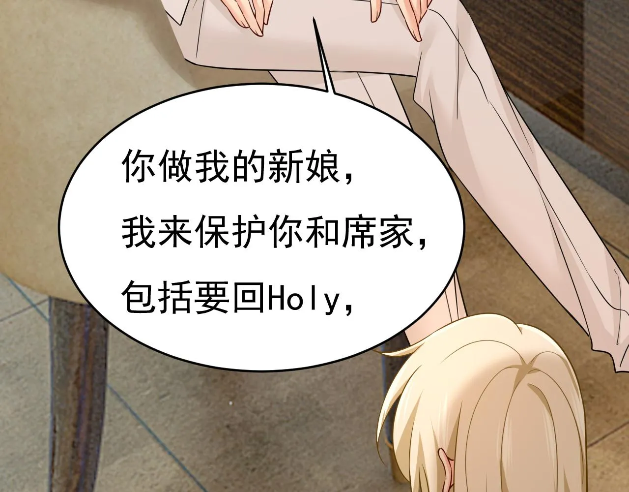 第585话 我要你！19