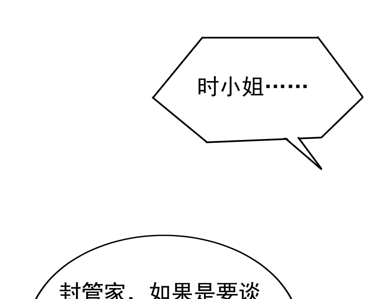 第514话电脑被黑了？！32
