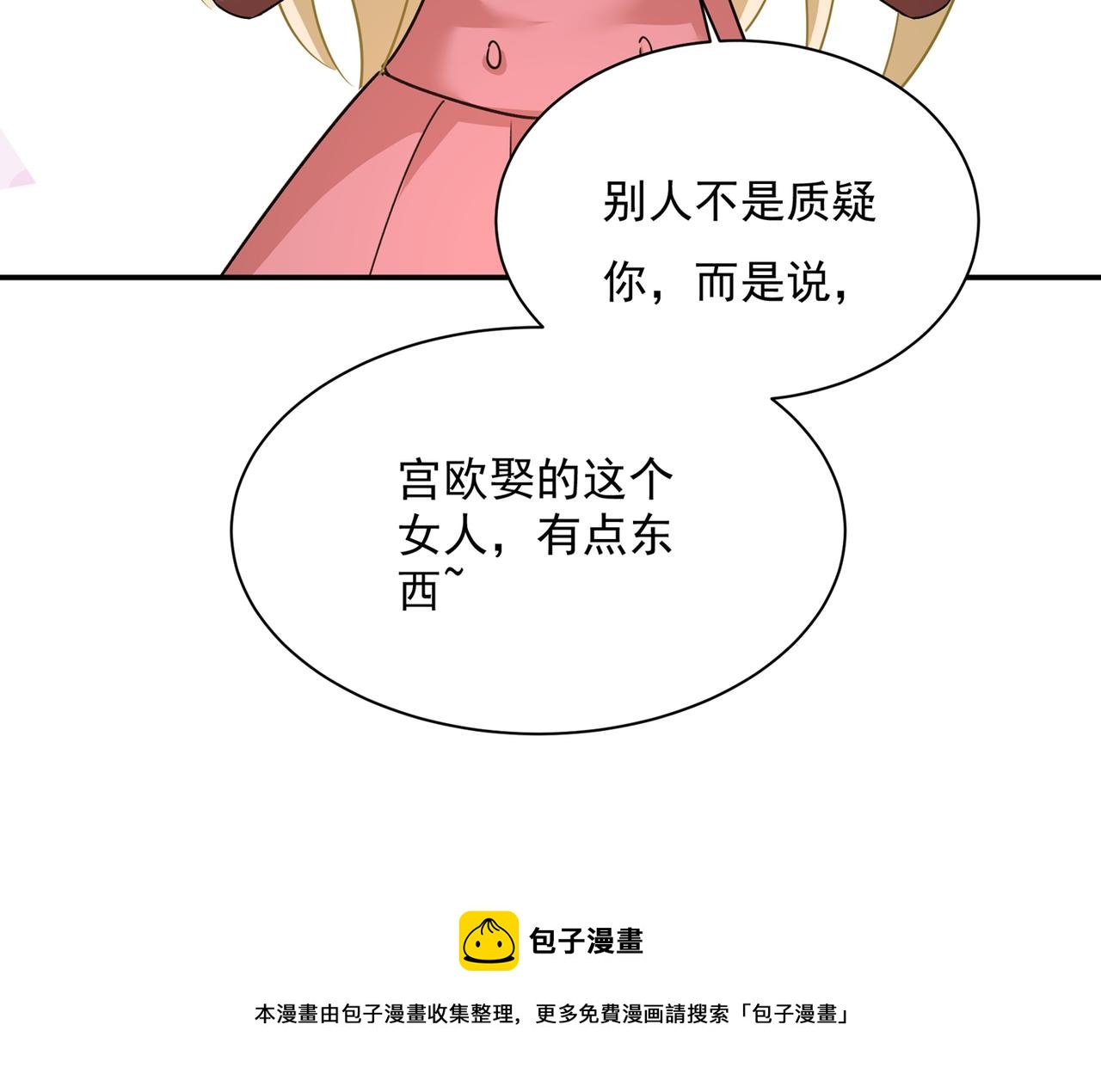 第364话 你不陪我，我怎么办88