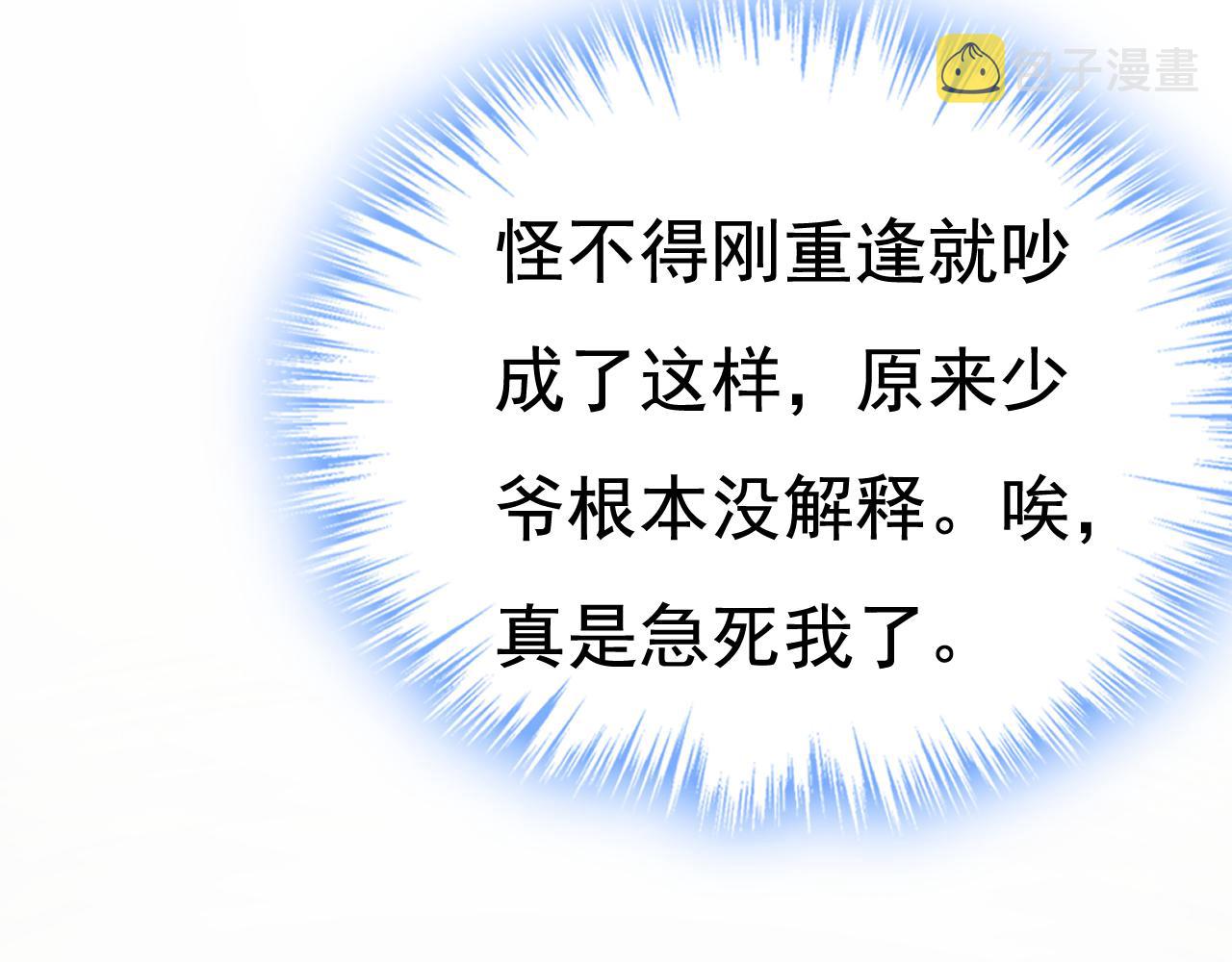 第512话我想夺回你！101