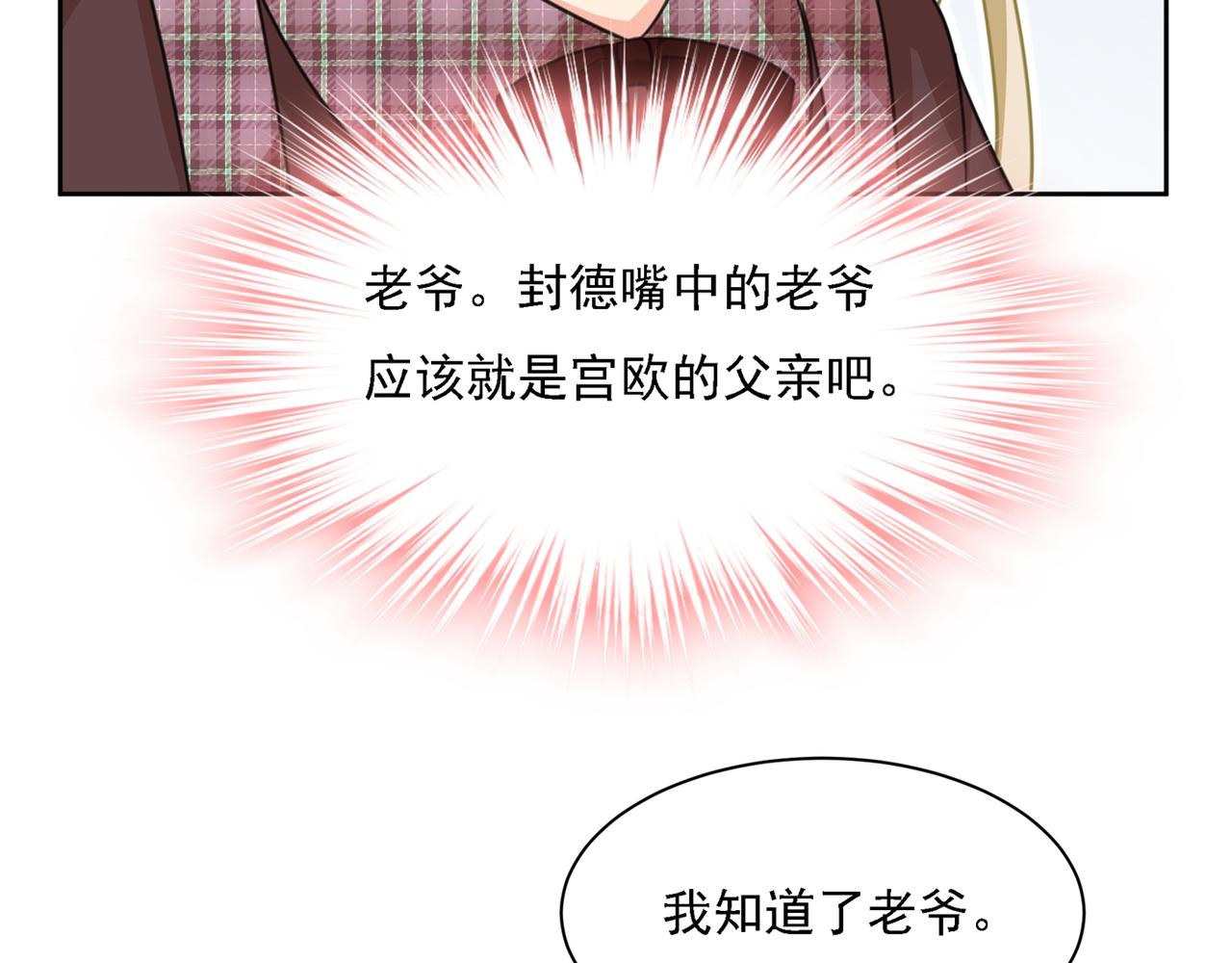 第319话 恋爱中总是患得患失45