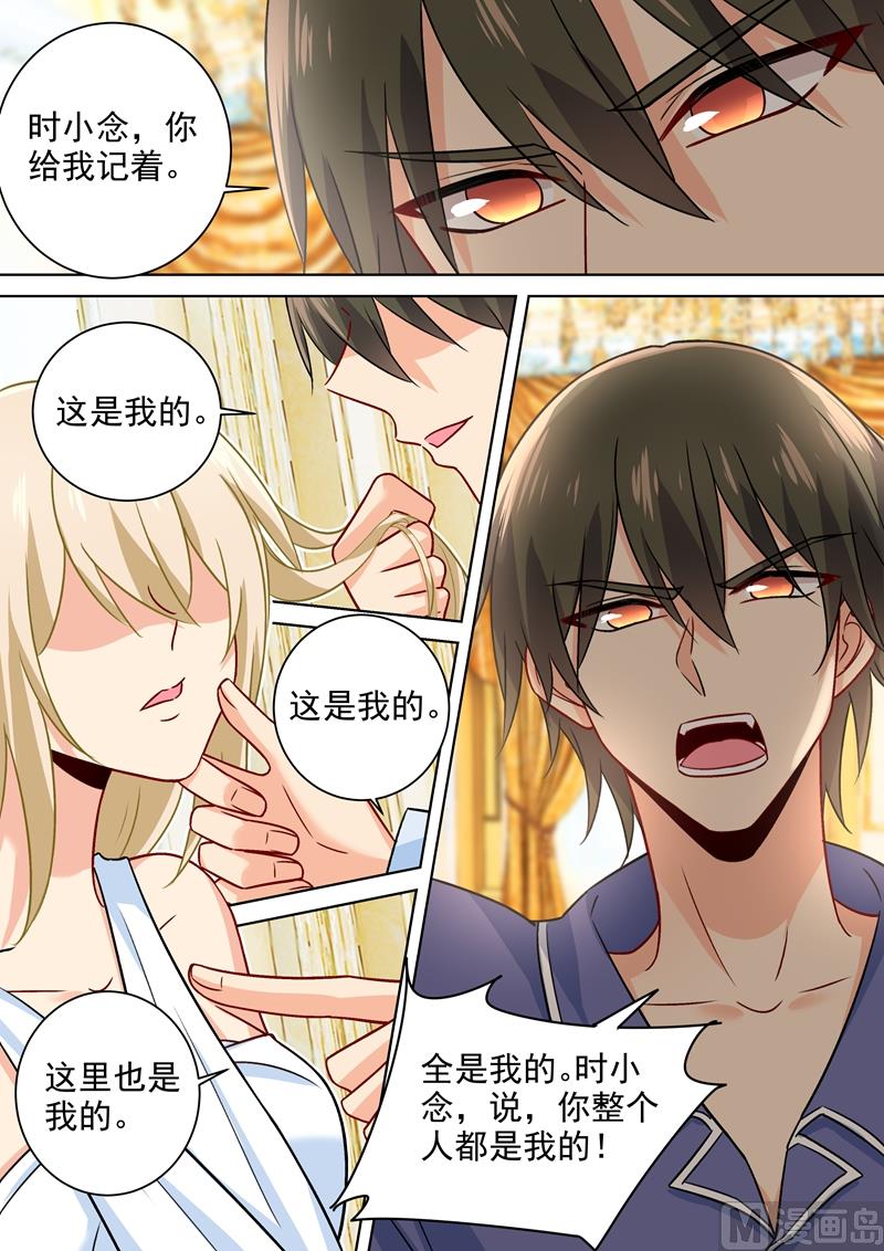 第226话 你要的男人4
