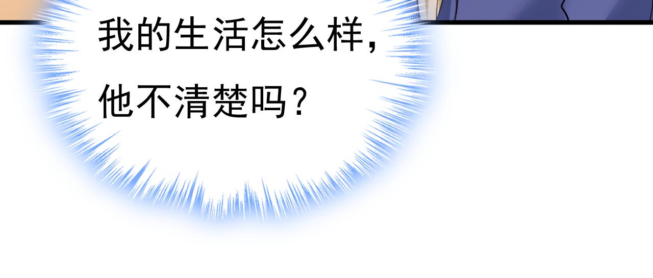 第511话你还要侮辱我多久95
