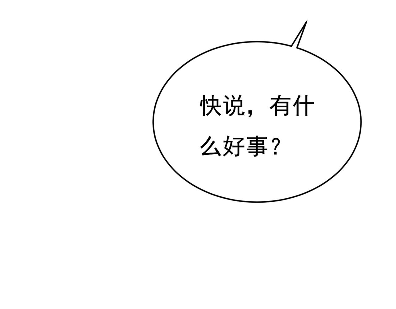 第385话 宫欧，我怀孕了29