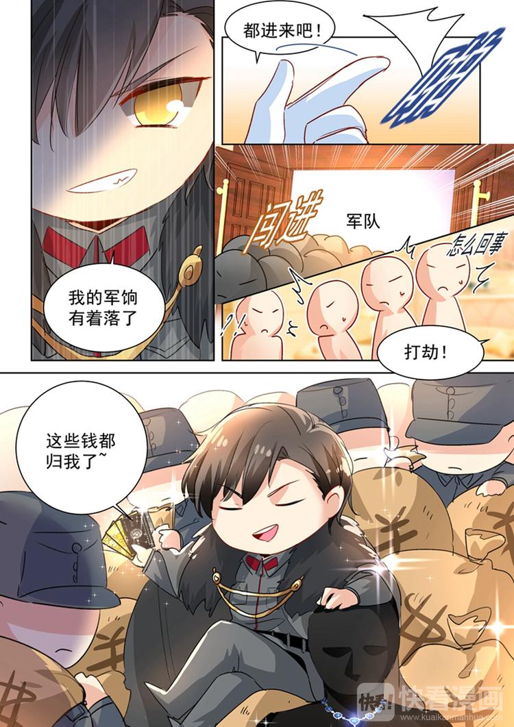 番外：总裁拍卖会5