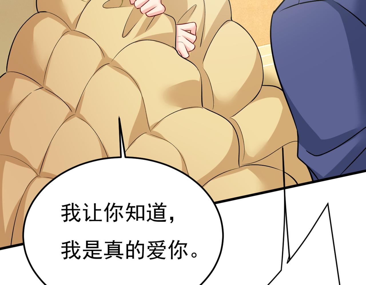 第428话 宫欧，我让你报复我79