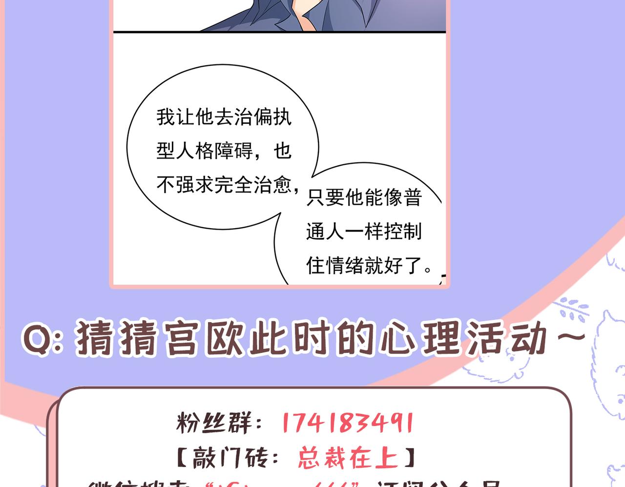第411话 你别怕，有我在117