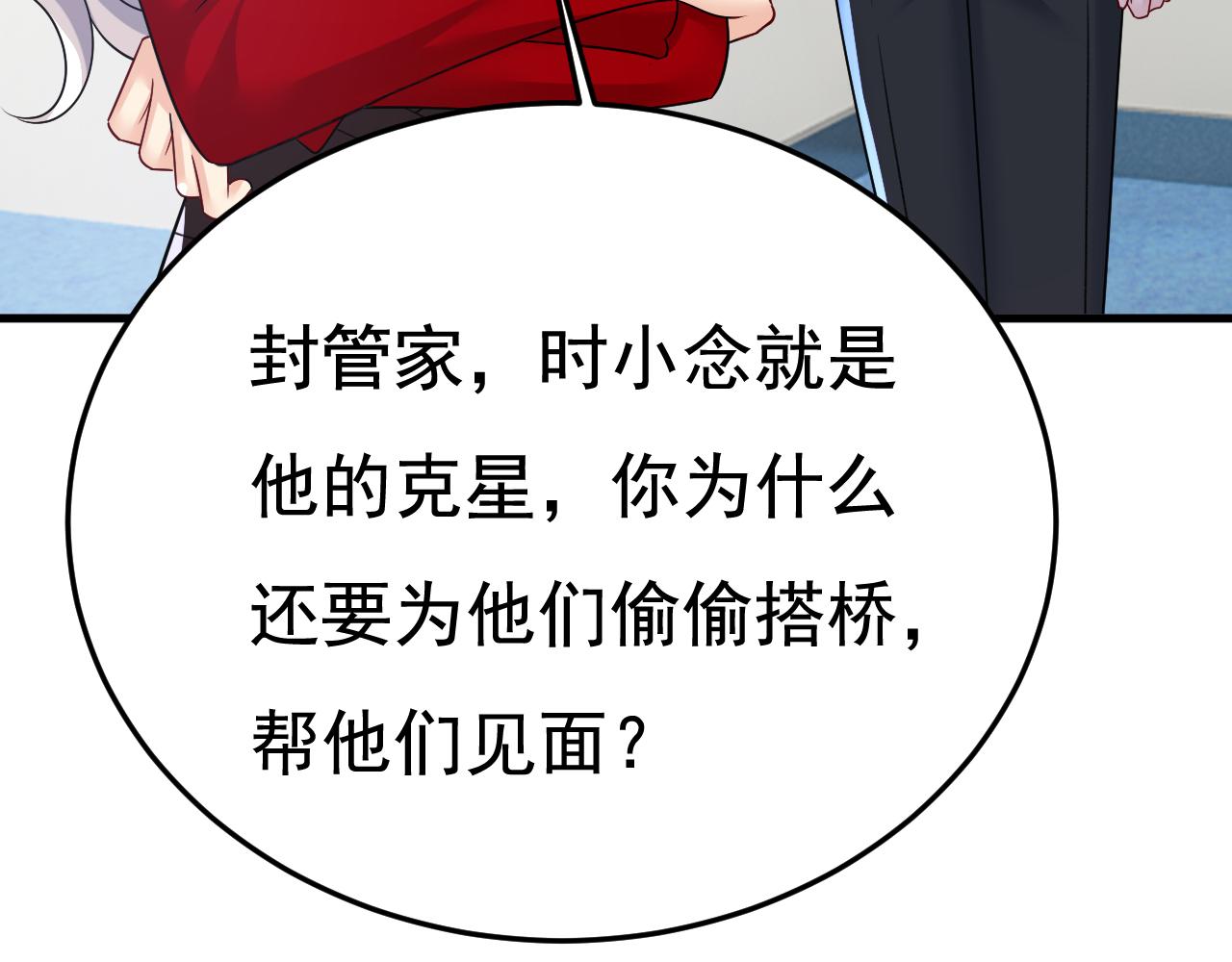 第532话 宫欧自残过？93