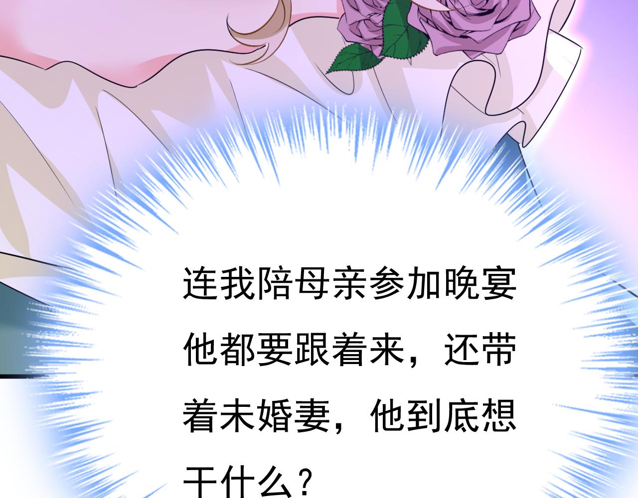 第547话 吃醋就是爱吗6