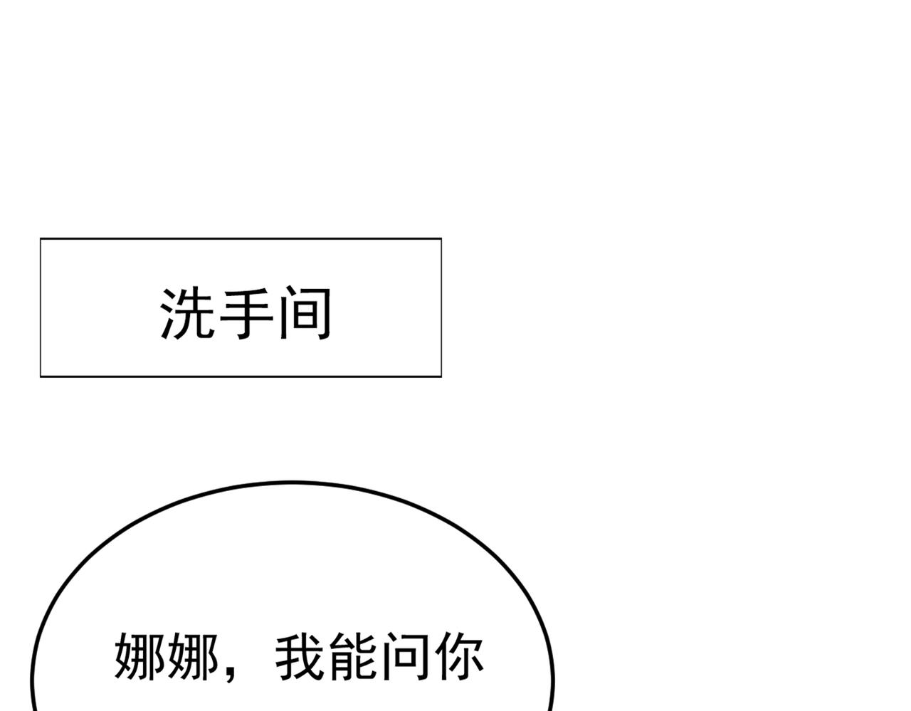 第415话 不是勾引，是追求！25