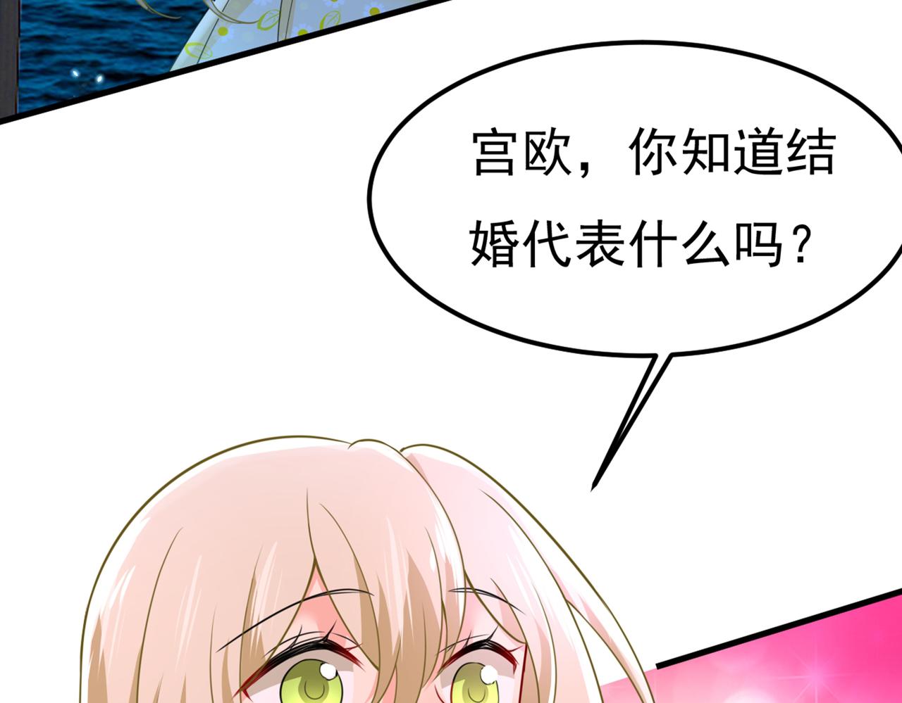 第422话 时小念，嫁给我吧！30