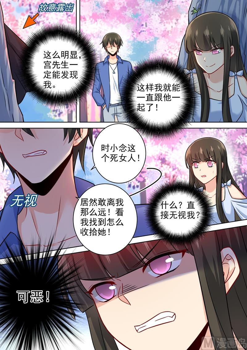 第200话 小念受伤4