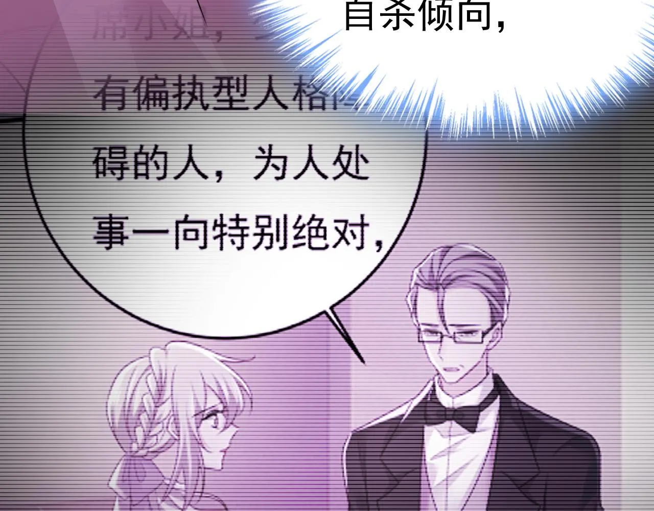 第582话 ON，欧与娜？56