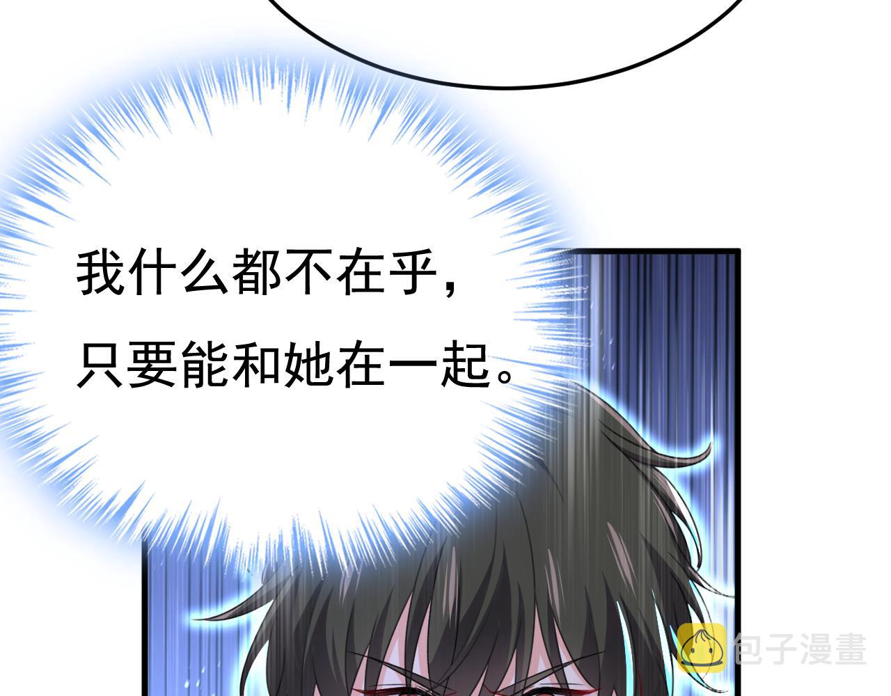 第534话 我们不要复合了53