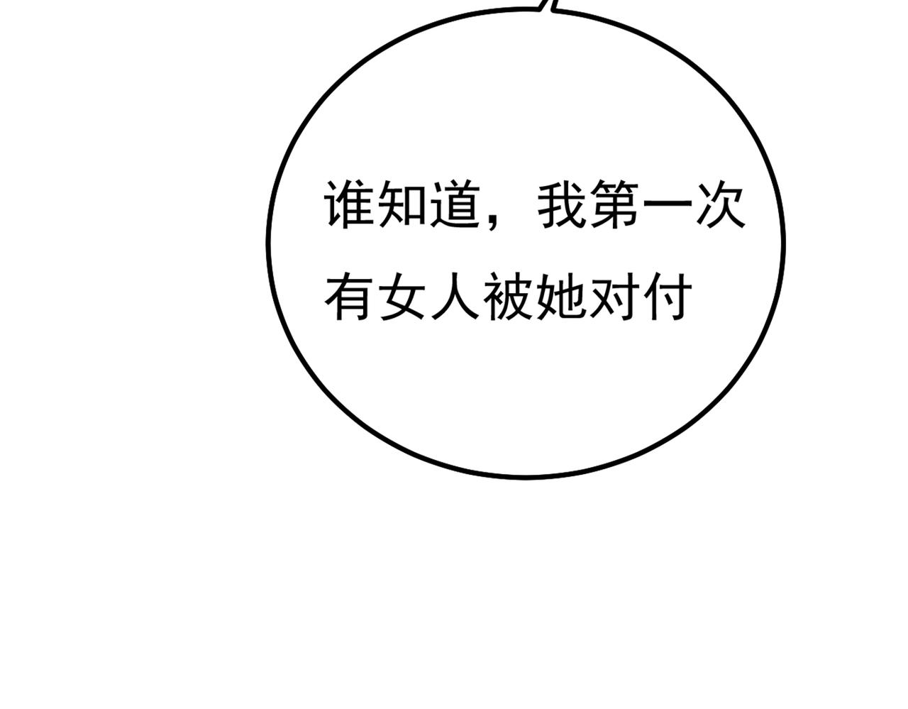 第357话 单独见你母亲73