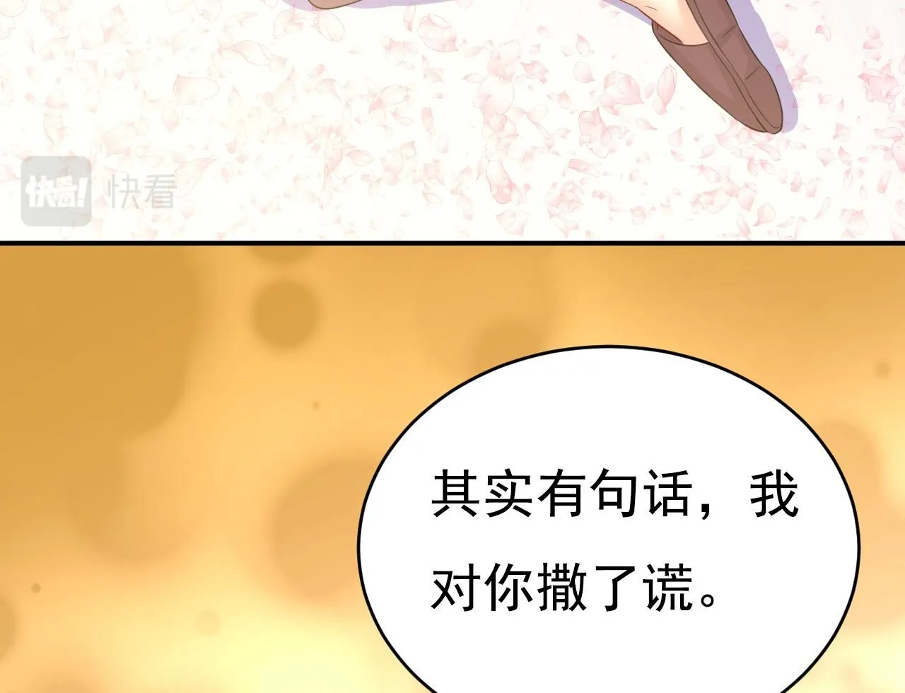 第607话 我爱你，宫欧61