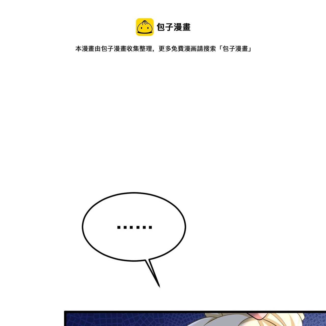 第449话 分手的女人真狠心11